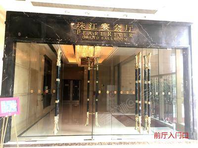 广州香格里拉大酒店珠江厅前厅基础图库8